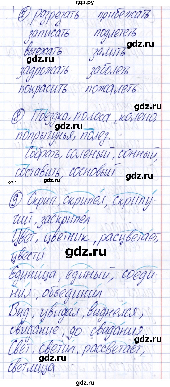 ГДЗ по русскому языку 4 класс  Голубь Тематический контроль  тема 2 (вариант) - 3, Решебник №1