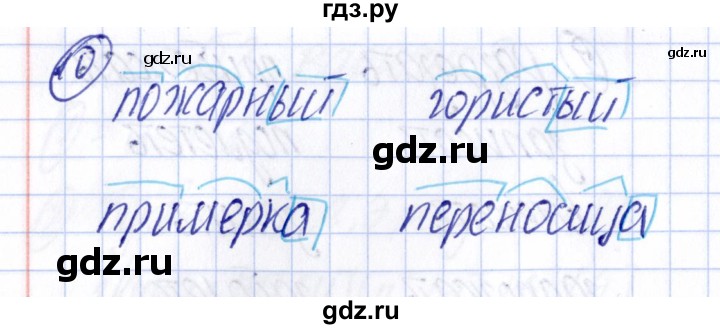 ГДЗ по русскому языку 4 класс  Голубь Тематический контроль  тема 2 (вариант) - 3, Решебник №1