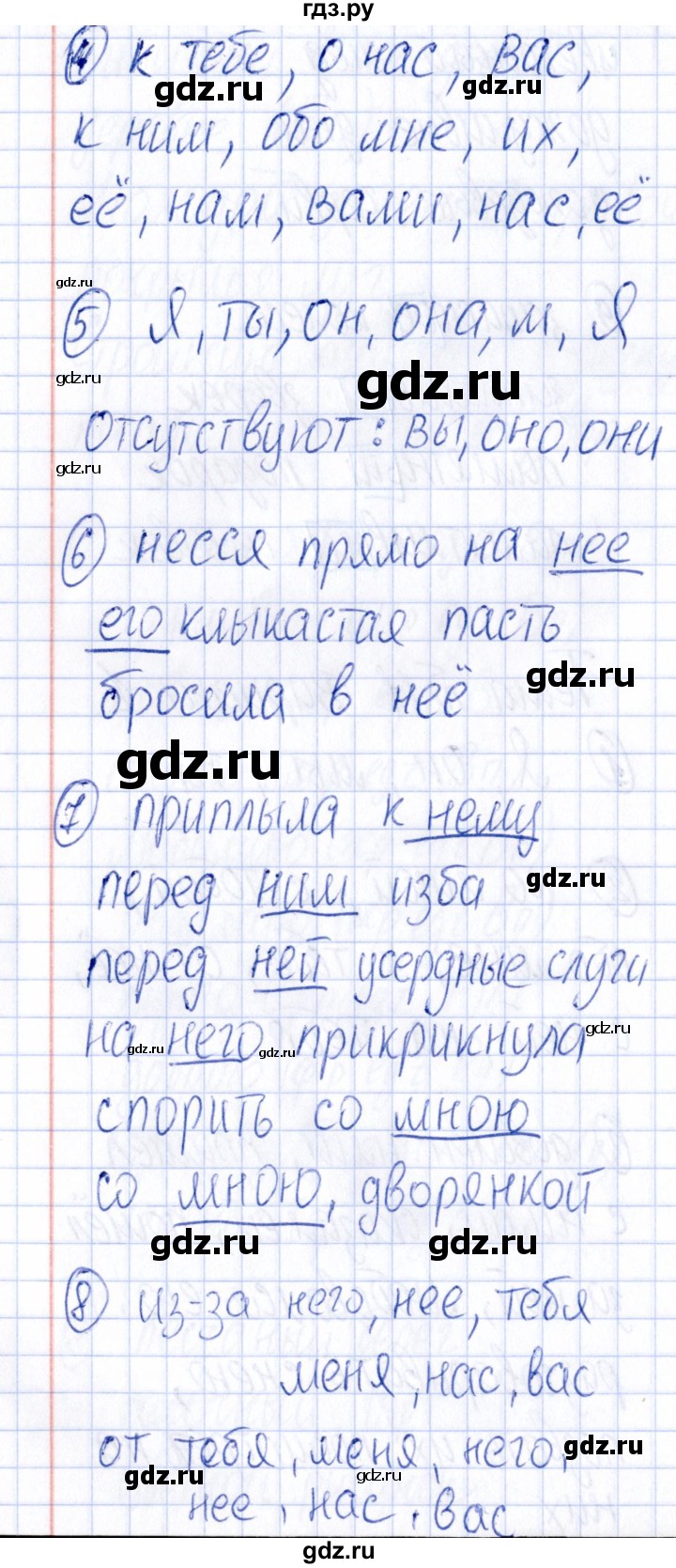 ГДЗ по русскому языку 4 класс  Голубь Тематический контроль  тема 11 (вариант) - 1, Решебник №1