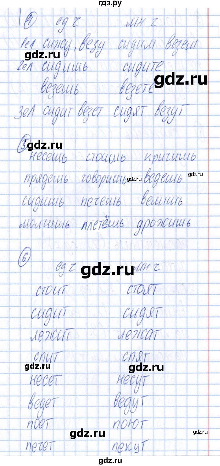 ГДЗ по русскому языку 4 класс  Голубь Тематический контроль  тема 12 (вариант) - 1, Решебник №1