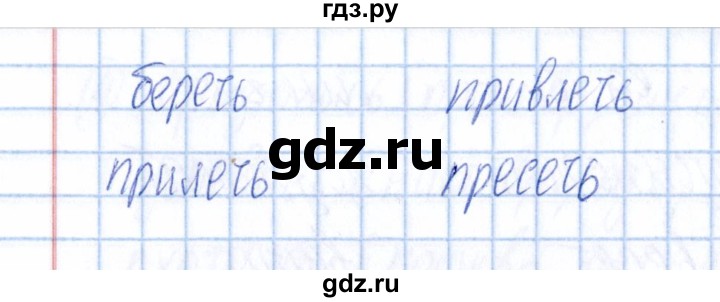 ГДЗ по русскому языку 4 класс  Голубь Тематический контроль  тема 12 (вариант) - 2, Решебник №1