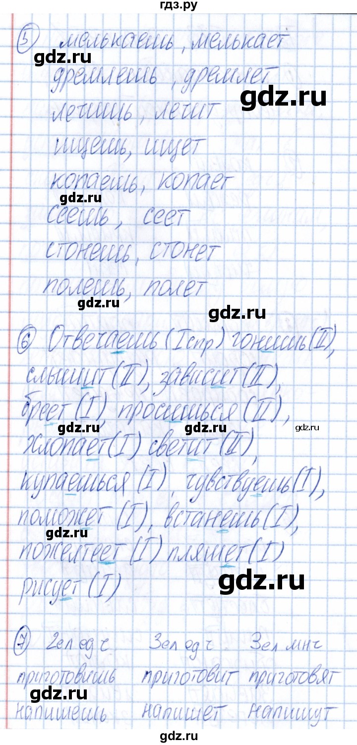 ГДЗ по русскому языку 4 класс  Голубь Тематический контроль  тема 13 (вариант) - 1, Решебник №1