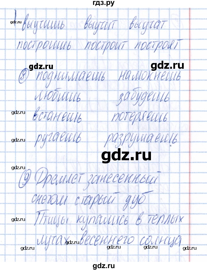 ГДЗ по русскому языку 4 класс  Голубь Тематический контроль  тема 13 (вариант) - 1, Решебник №1