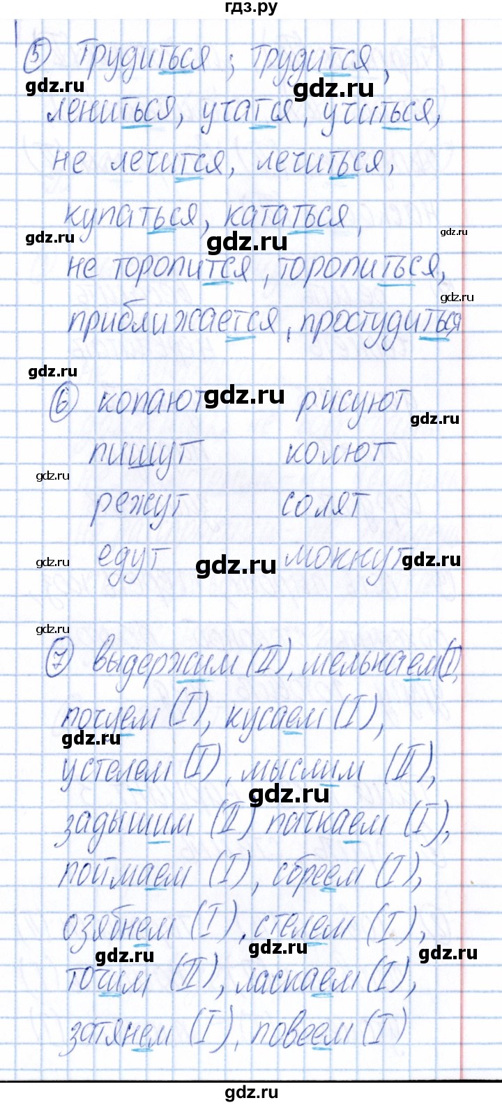 ГДЗ по русскому языку 4 класс  Голубь Тематический контроль  тема 13 (вариант) - 2, Решебник №1