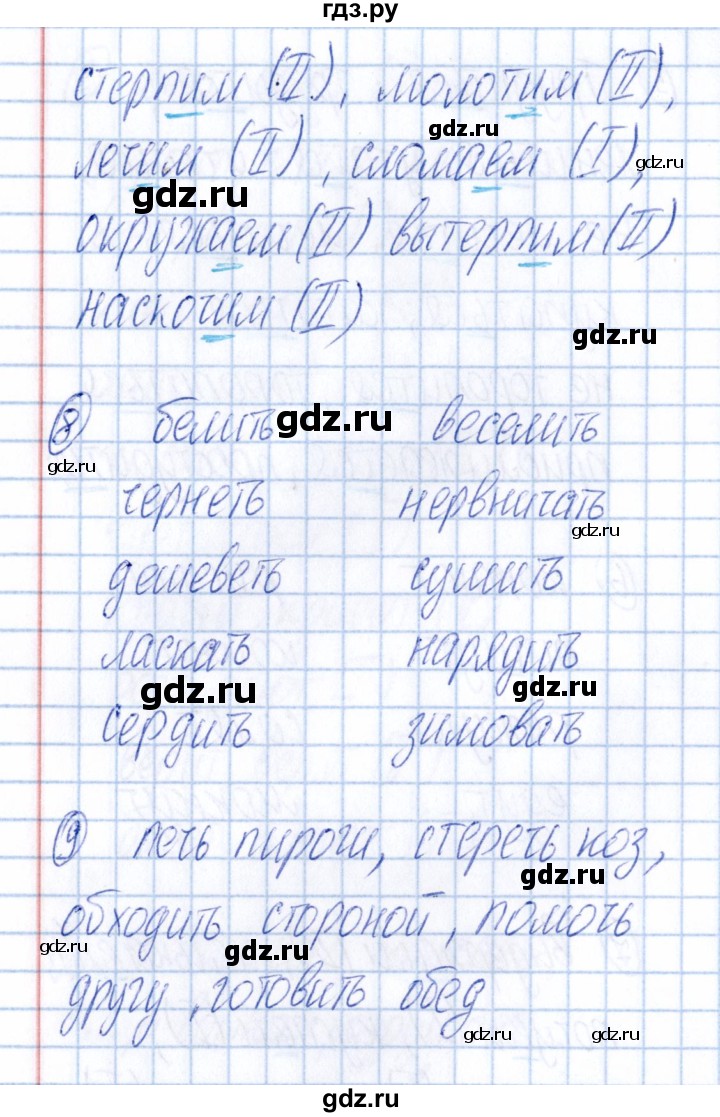 ГДЗ по русскому языку 4 класс  Голубь Тематический контроль  тема 13 (вариант) - 2, Решебник №1