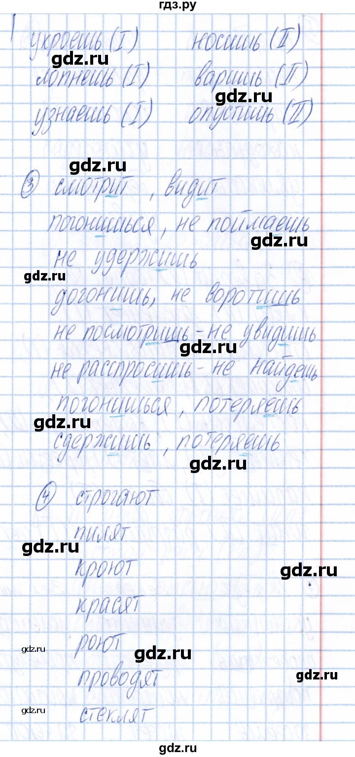 ГДЗ по русскому языку 4 класс  Голубь Тематический контроль  тема 13 (вариант) - 3, Решебник №1