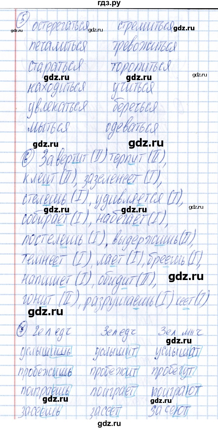 ГДЗ по русскому языку 4 класс  Голубь Тематический контроль  тема 13 (вариант) - 3, Решебник №1