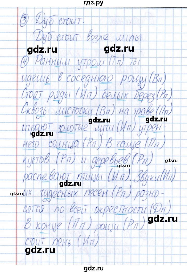 ГДЗ по русскому языку 4 класс  Голубь Тематический контроль  тема 14 (вариант) - 1, Решебник №1