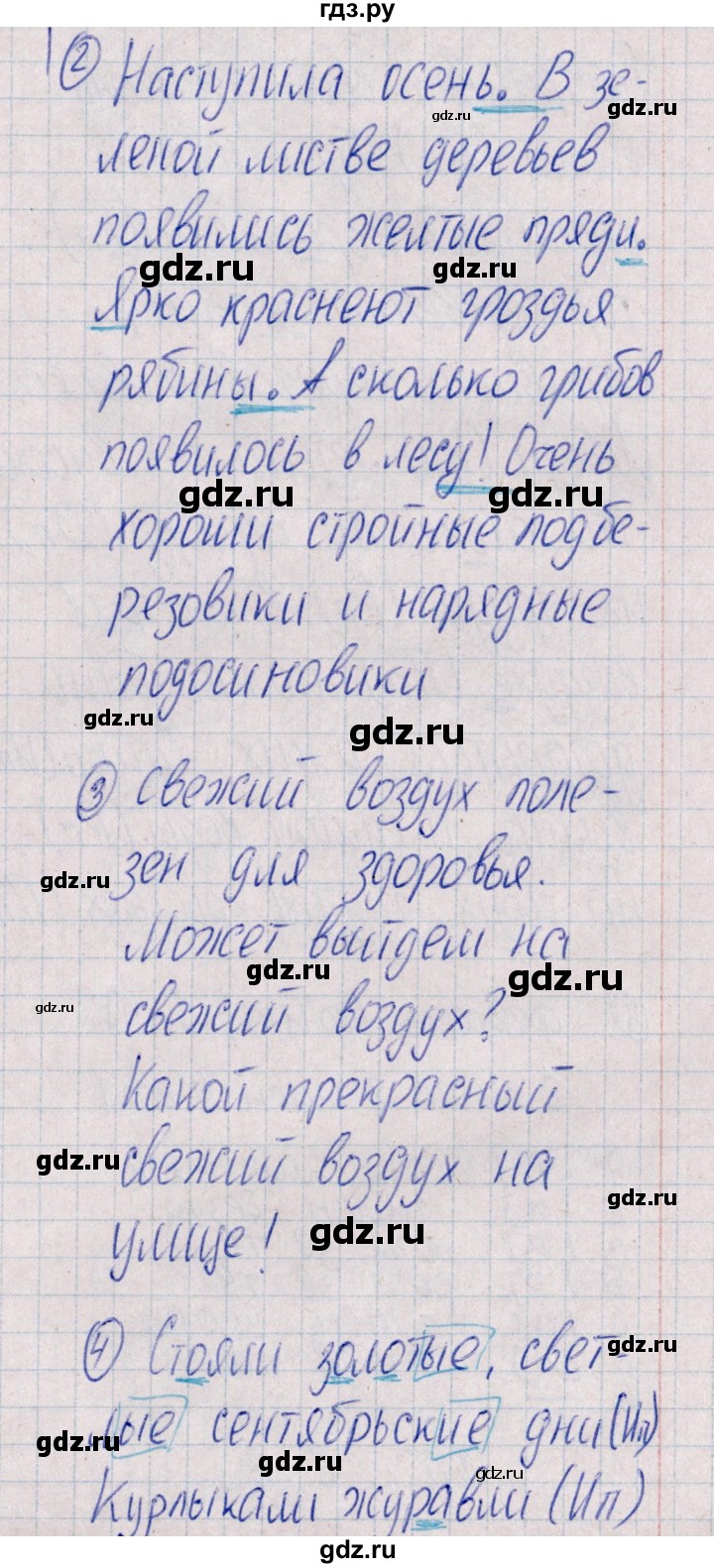 ГДЗ по русскому языку 4 класс  Голубь Тематический контроль  тема 14 (вариант) - 2, Решебник №1