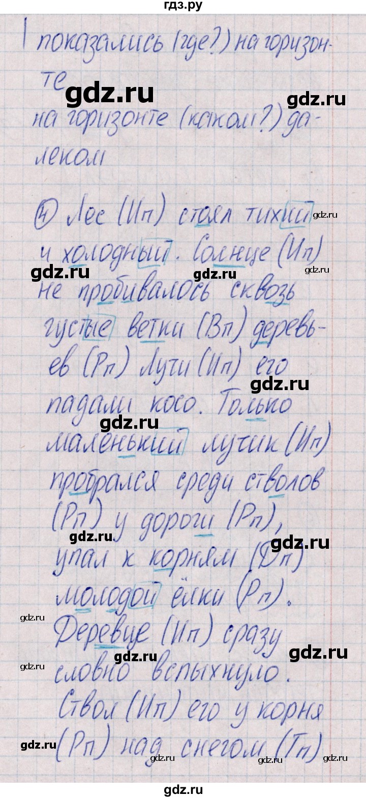 ГДЗ по русскому языку 4 класс  Голубь Тематический контроль  тема 14 (вариант) - 3, Решебник №1