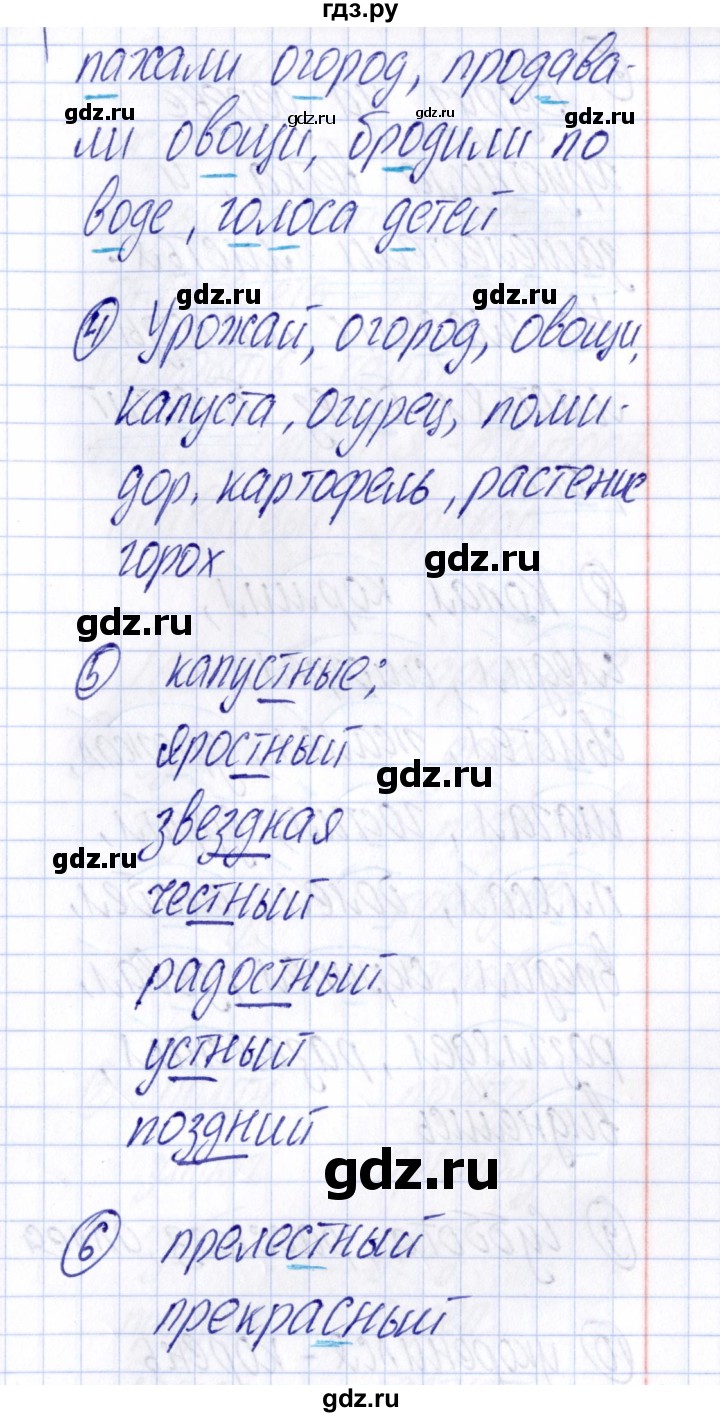 ГДЗ по русскому языку 4 класс  Голубь Тематический контроль  тема 3 (вариант) - 1, Решебник №1