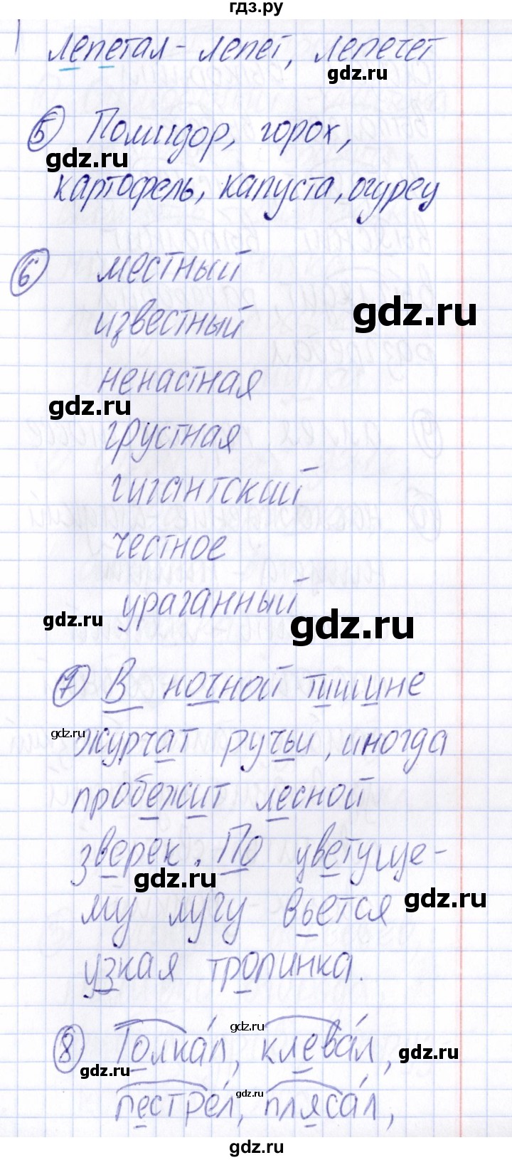 ГДЗ по русскому языку 4 класс  Голубь Тематический контроль  тема 3 (вариант) - 2, Решебник №1