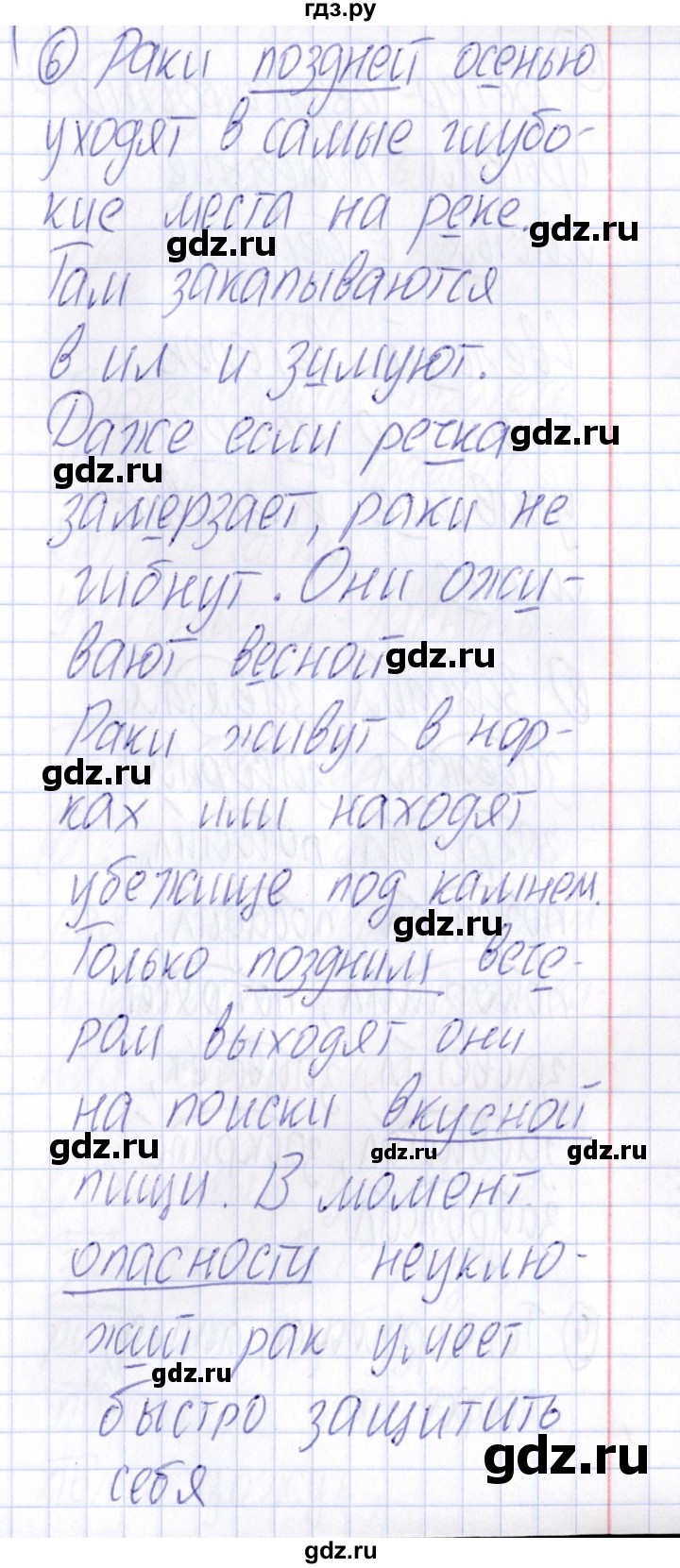 ГДЗ по русскому языку 4 класс  Голубь Тематический контроль  тема 3 (вариант) - 3, Решебник №1