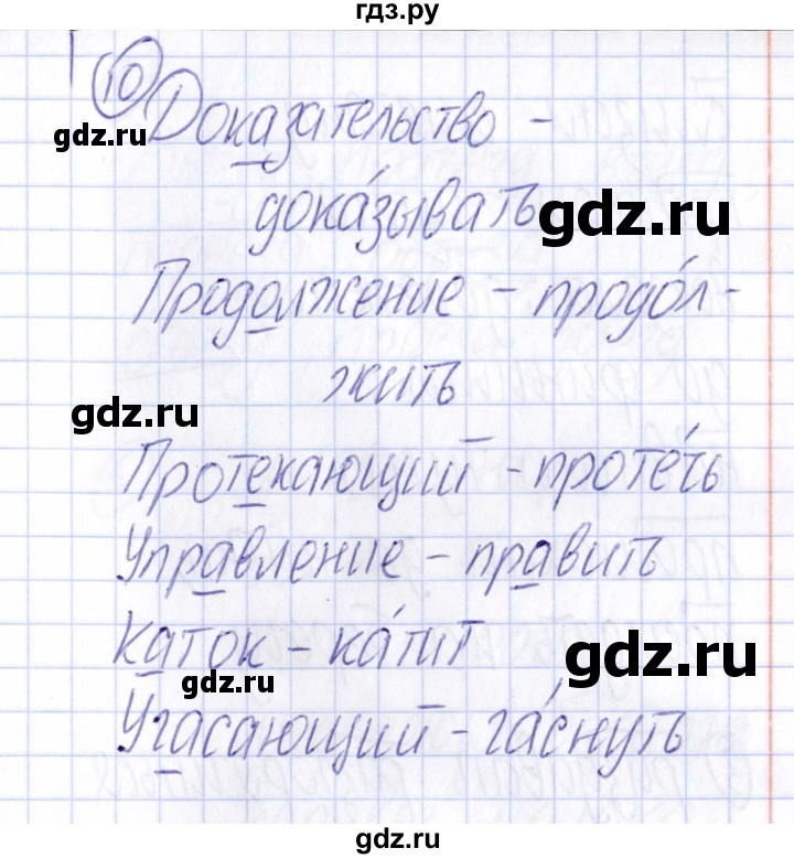 ГДЗ по русскому языку 4 класс  Голубь Тематический контроль  тема 3 (вариант) - 3, Решебник №1