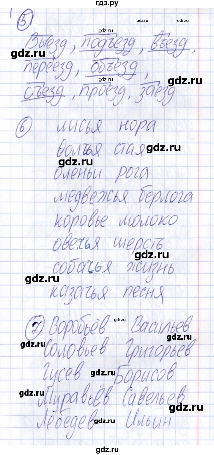 ГДЗ по русскому языку 4 класс  Голубь Тематический контроль  тема 4 (вариант) - 1, Решебник №1