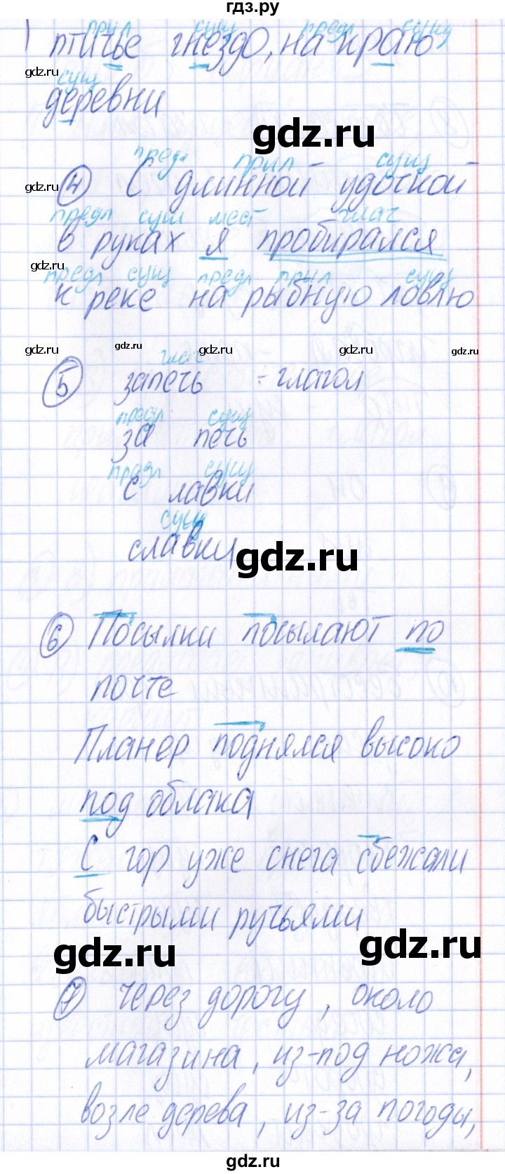 ГДЗ по русскому языку 4 класс  Голубь Тематический контроль  тема 5 (вариант) - 2, Решебник №1