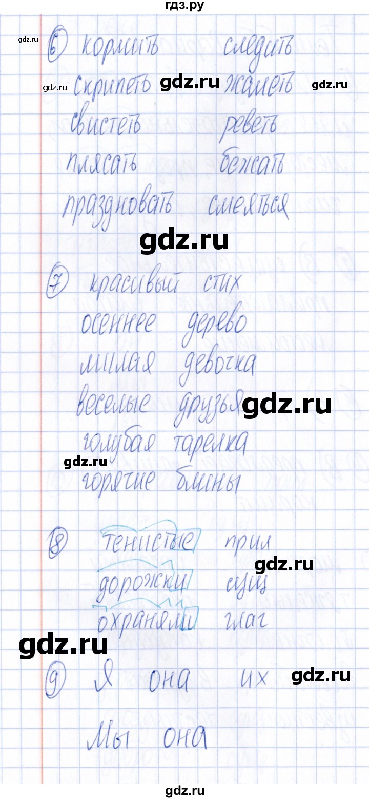 ГДЗ по русскому языку 4 класс  Голубь Тематический контроль  тема 5 (вариант) - 3, Решебник №1