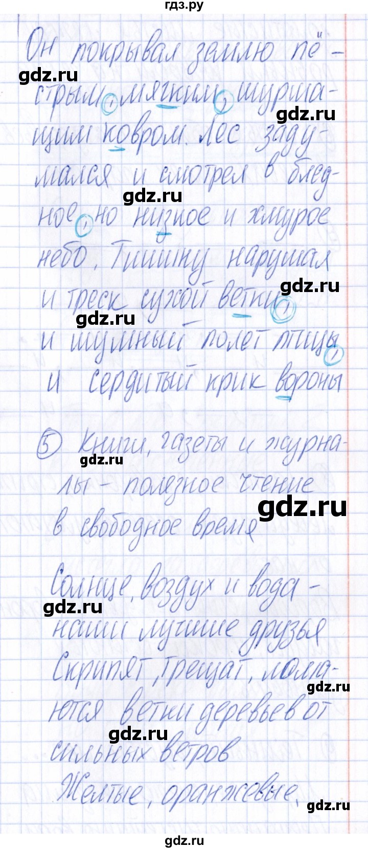 ГДЗ по русскому языку 4 класс  Голубь Тематический контроль  тема 6 (вариант) - 1, Решебник №1