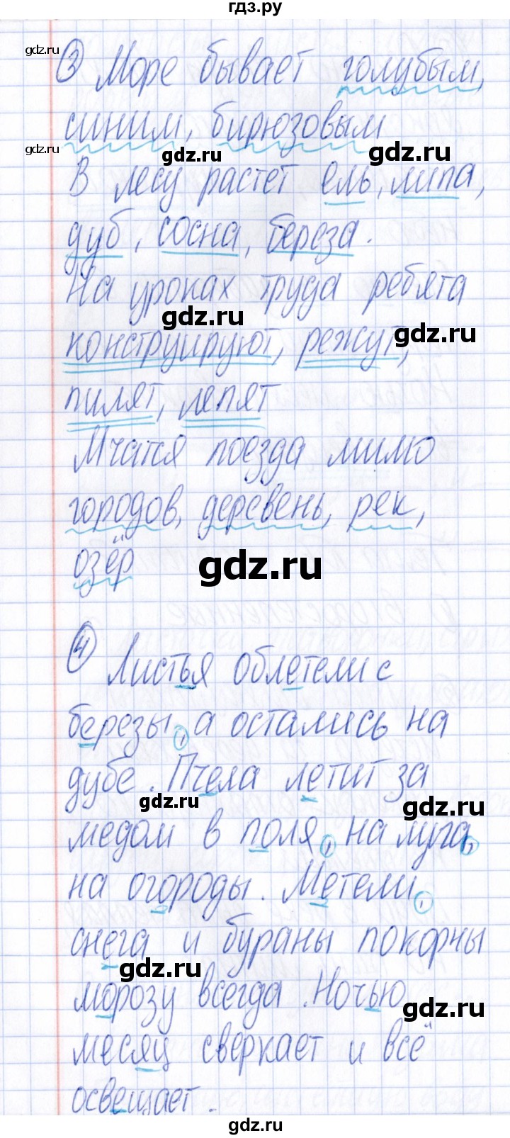 ГДЗ по русскому языку 4 класс  Голубь Тематический контроль  тема 6 (вариант) - 2, Решебник №1