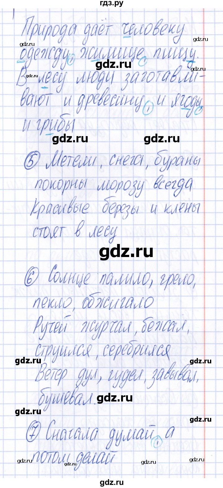 ГДЗ по русскому языку 4 класс  Голубь Тематический контроль  тема 6 (вариант) - 2, Решебник №1