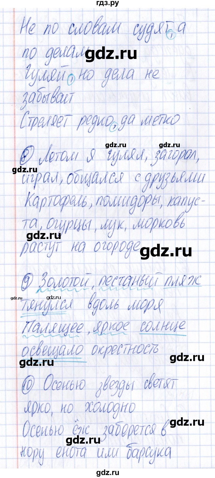 ГДЗ по русскому языку 4 класс  Голубь Тематический контроль  тема 6 (вариант) - 2, Решебник №1