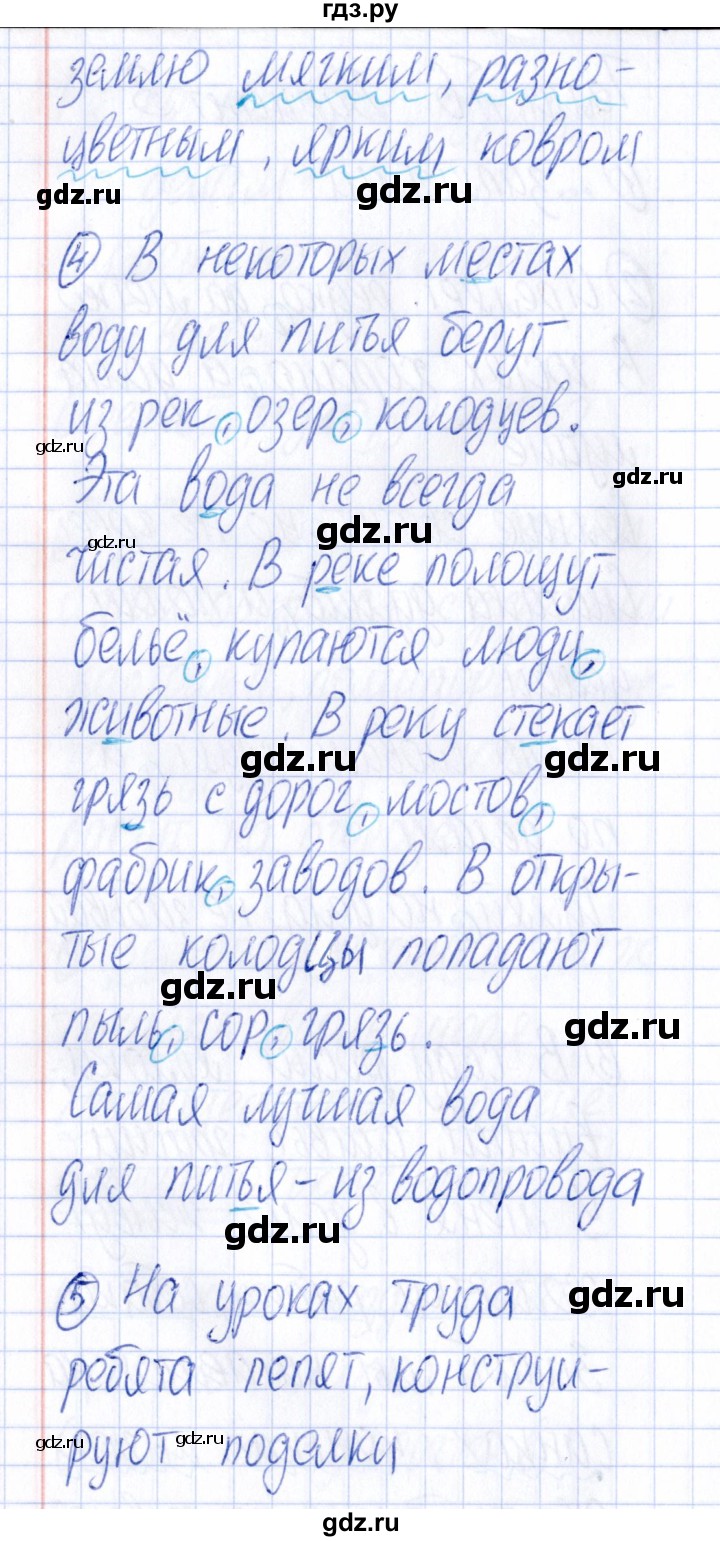 ГДЗ по русскому языку 4 класс  Голубь Тематический контроль  тема 6 (вариант) - 3, Решебник №1