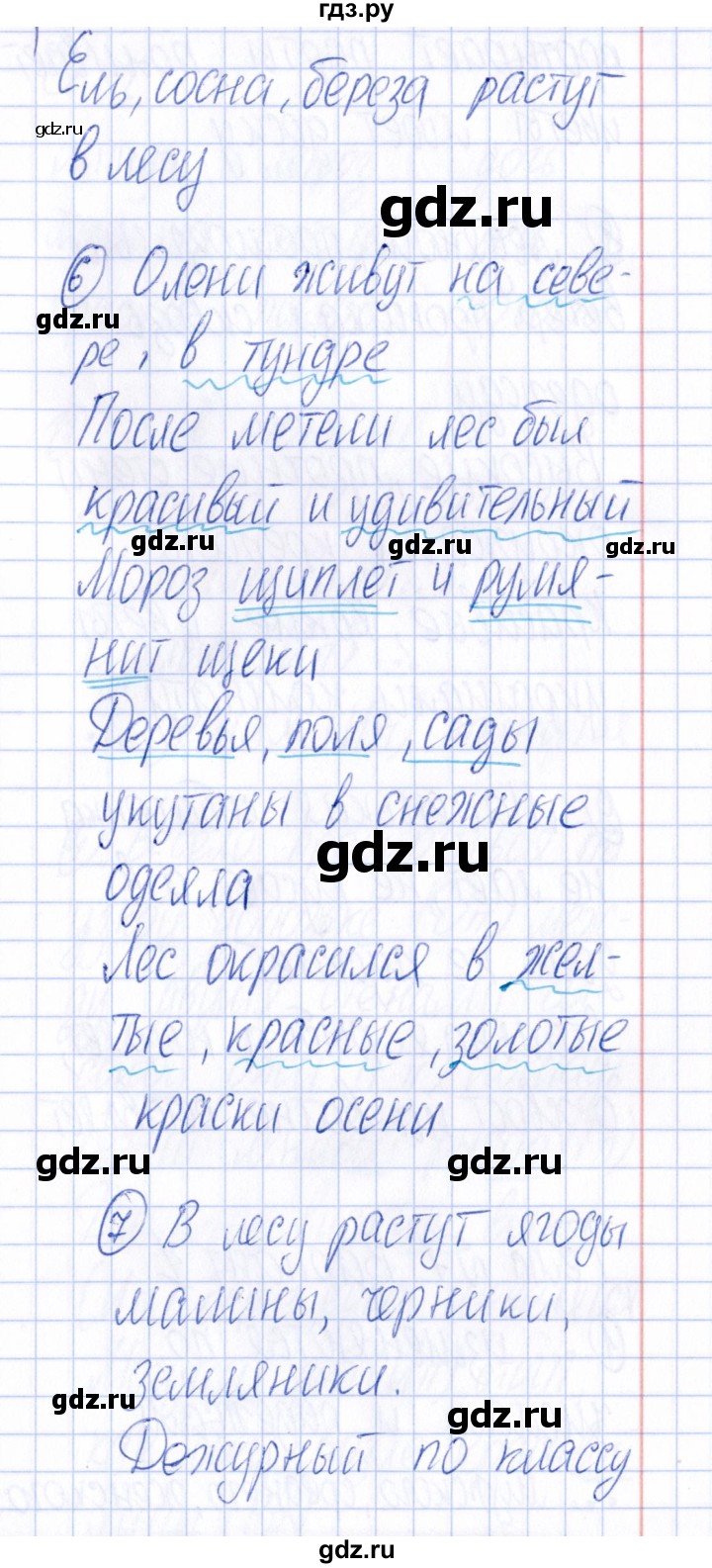 ГДЗ по русскому языку 4 класс  Голубь Тематический контроль  тема 6 (вариант) - 3, Решебник №1