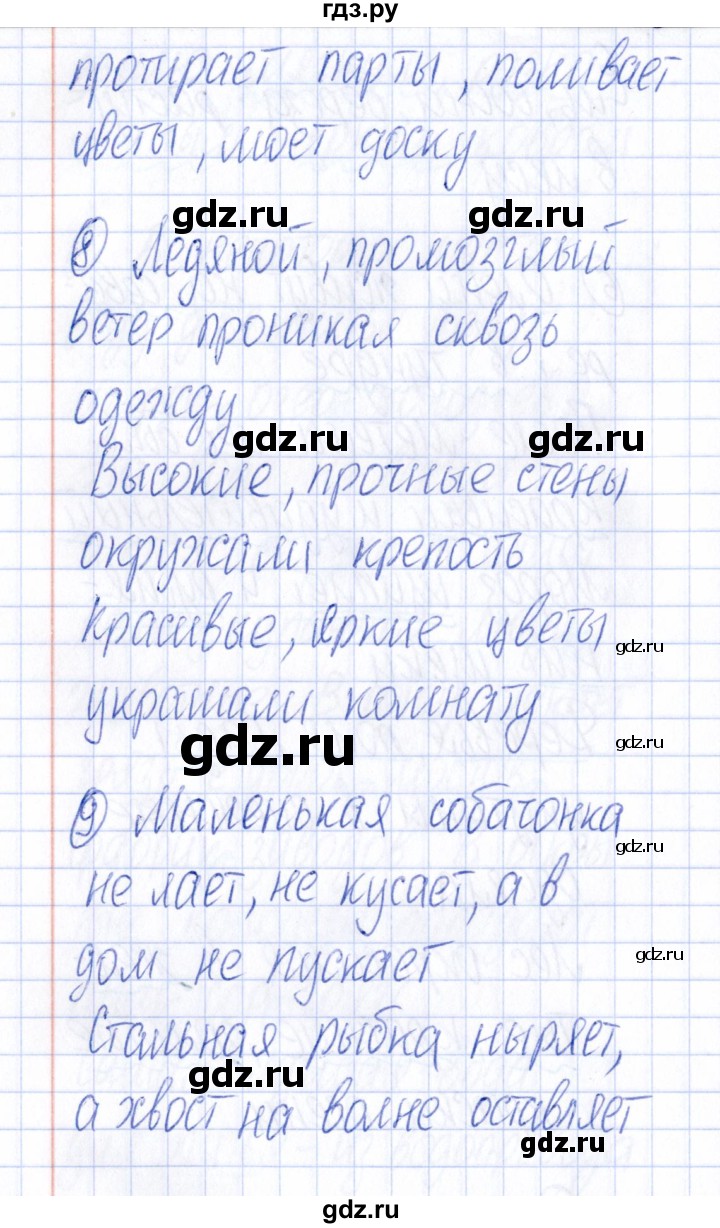 ГДЗ по русскому языку 4 класс  Голубь Тематический контроль  тема 6 (вариант) - 3, Решебник №1