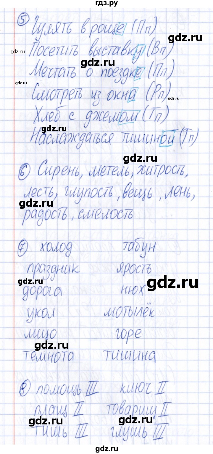 ГДЗ по русскому языку 4 класс  Голубь Тематический контроль  тема 7 (вариант) - 1, Решебник №1