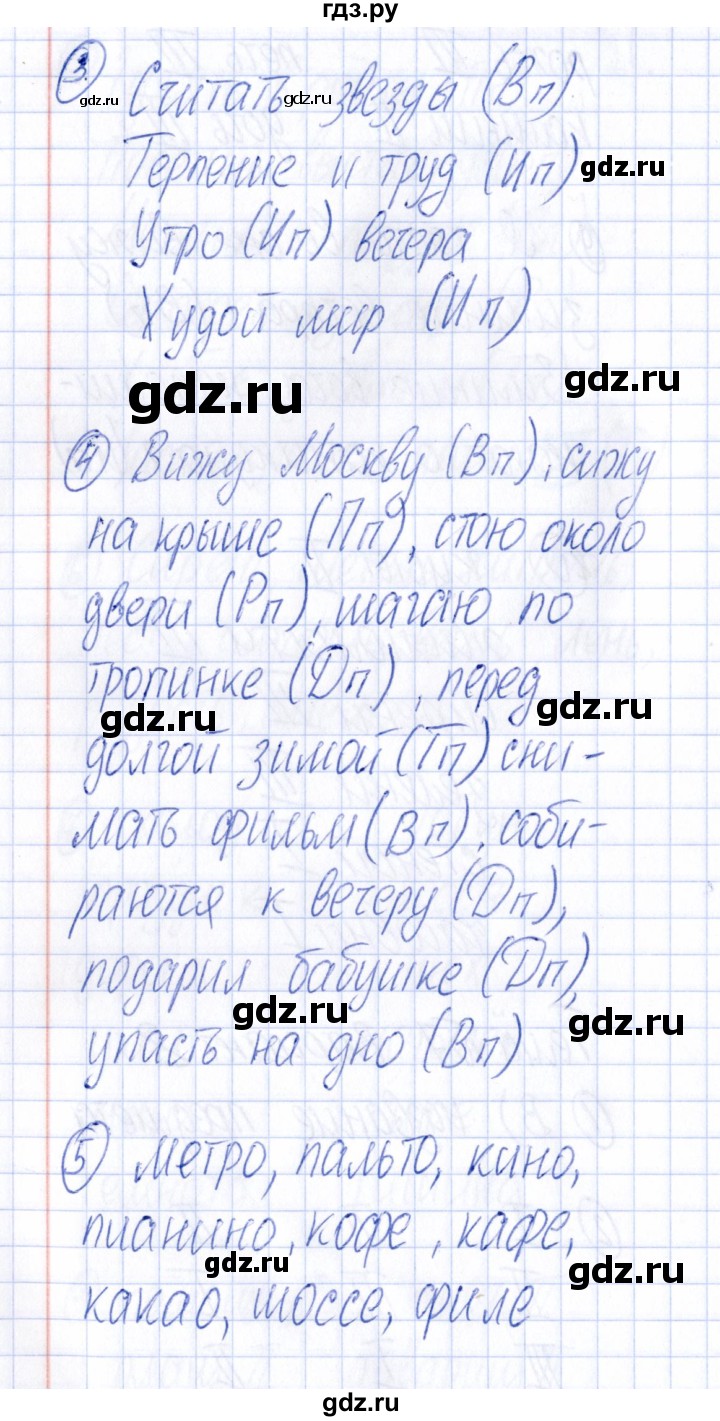 ГДЗ по русскому языку 4 класс  Голубь Тематический контроль  тема 7 (вариант) - 2, Решебник №1