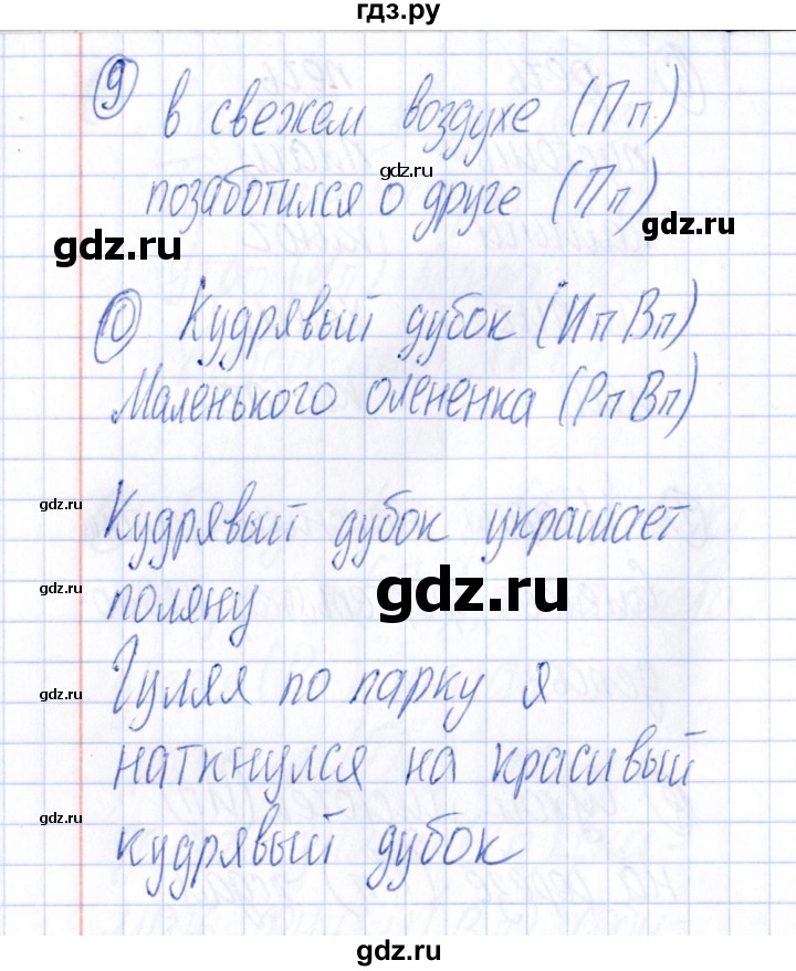 ГДЗ по русскому языку 4 класс  Голубь Тематический контроль  тема 7 (вариант) - 2, Решебник №1