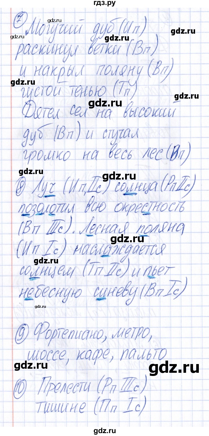 ГДЗ по русскому языку 4 класс  Голубь Тематический контроль  тема 7 (вариант) - 3, Решебник №1