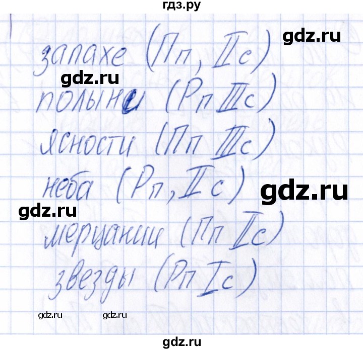 ГДЗ по русскому языку 4 класс  Голубь Тематический контроль  тема 7 (вариант) - 3, Решебник №1