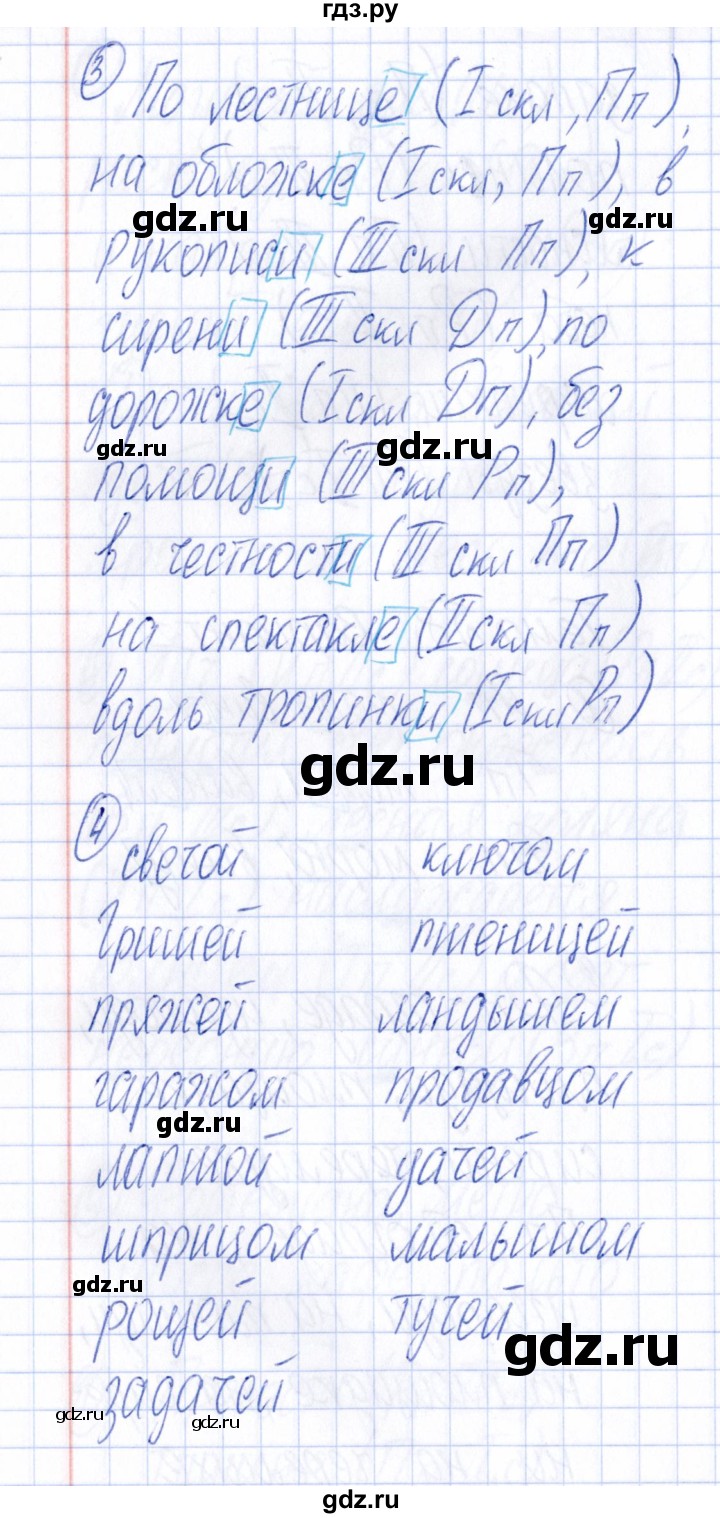 ГДЗ по русскому языку 4 класс  Голубь Тематический контроль  тема 8 (вариант) - 1, Решебник №1