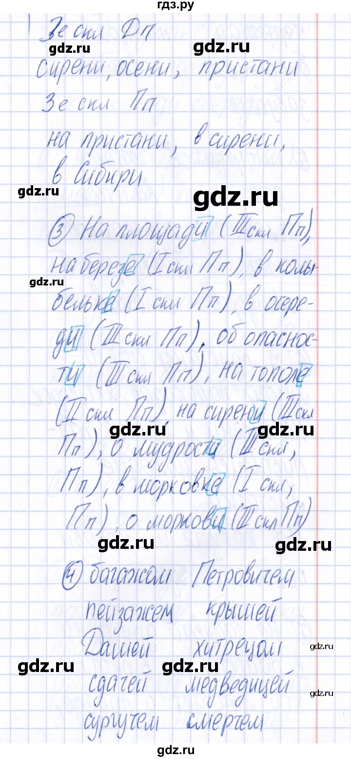 ГДЗ по русскому языку 4 класс  Голубь Тематический контроль  тема 8 (вариант) - 2, Решебник №1