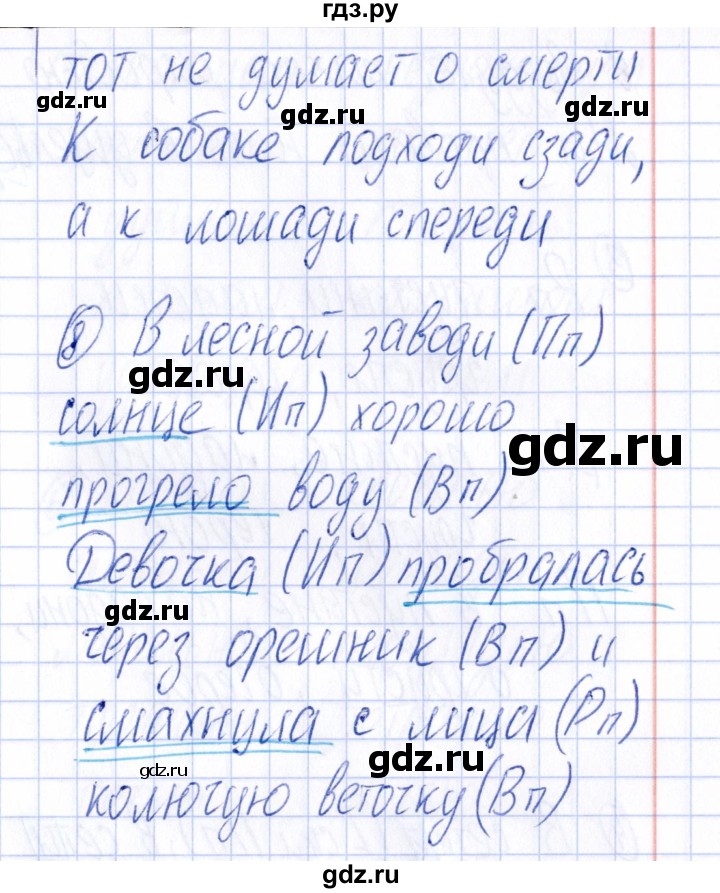 ГДЗ по русскому языку 4 класс  Голубь Тематический контроль  тема 8 (вариант) - 2, Решебник №1