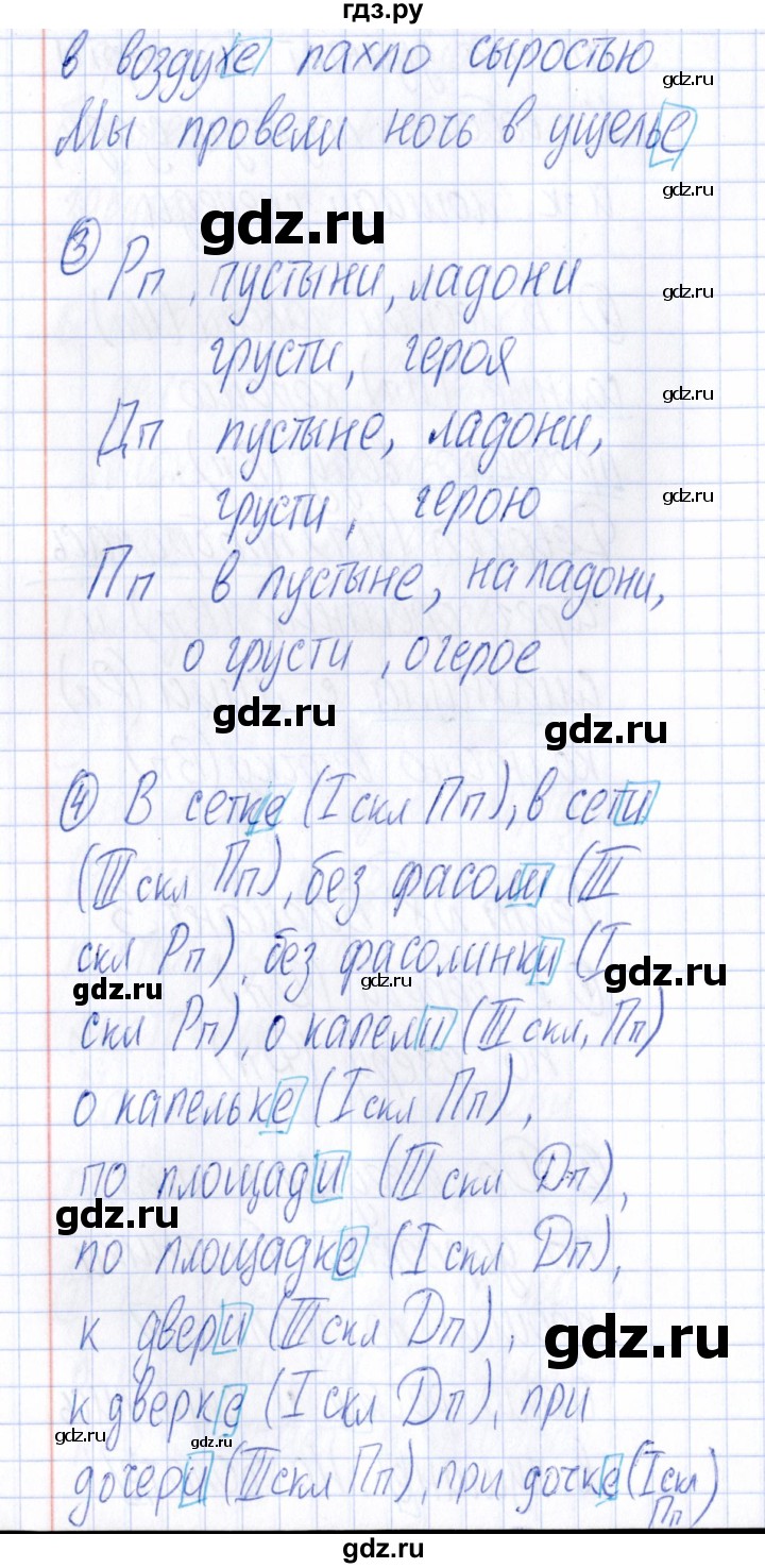 ГДЗ по русскому языку 4 класс  Голубь Тематический контроль  тема 8 (вариант) - 3, Решебник №1