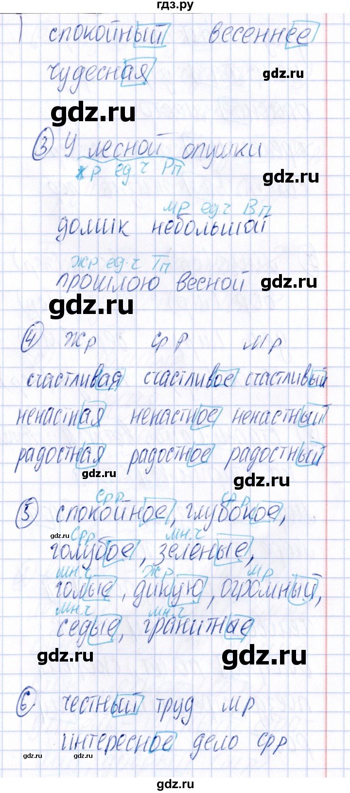 ГДЗ по русскому языку 4 класс  Голубь Тематический контроль  тема 9 (вариант) - 1, Решебник №1