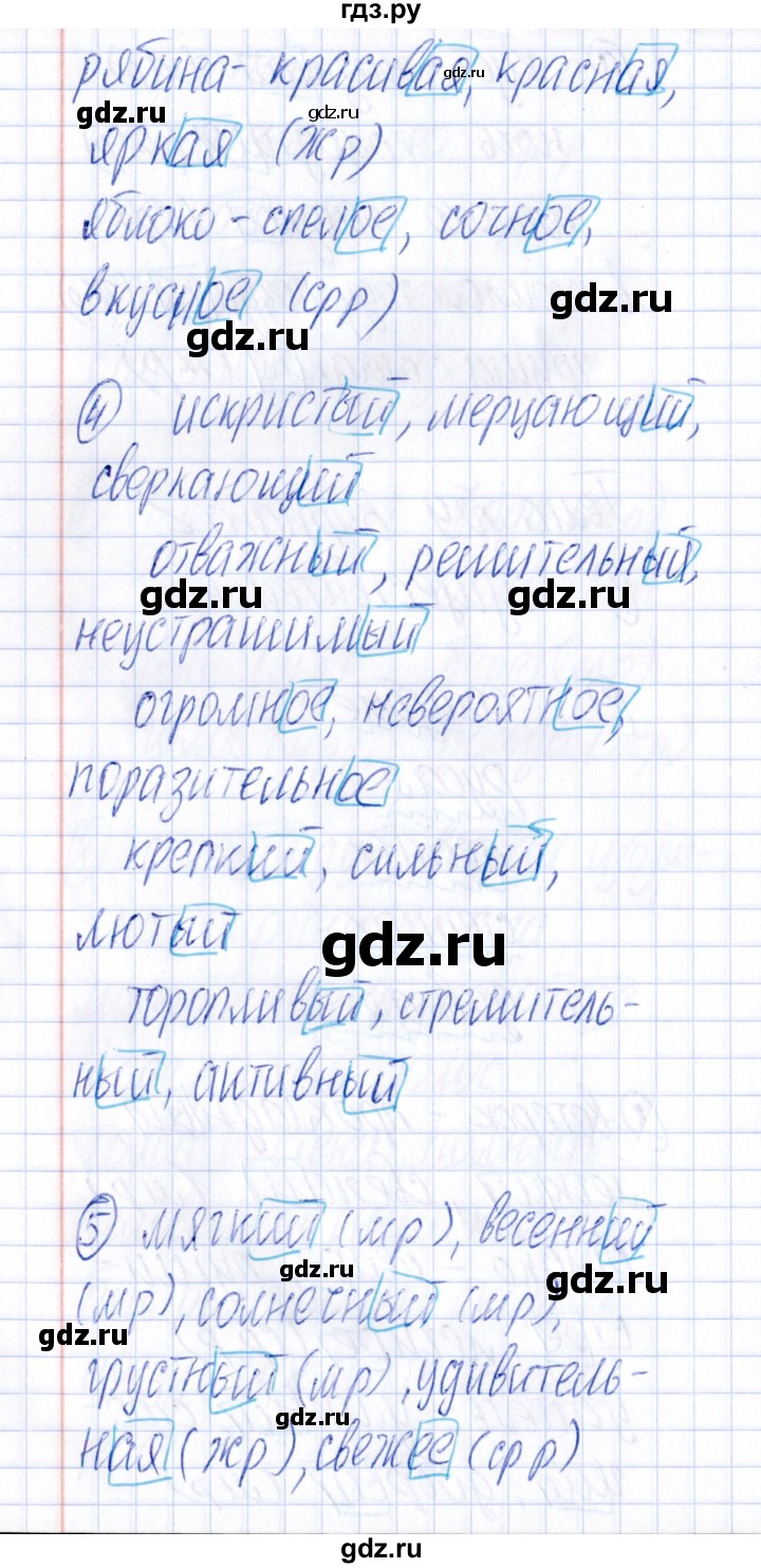 ГДЗ по русскому языку 4 класс  Голубь Тематический контроль  тема 9 (вариант) - 2, Решебник №1