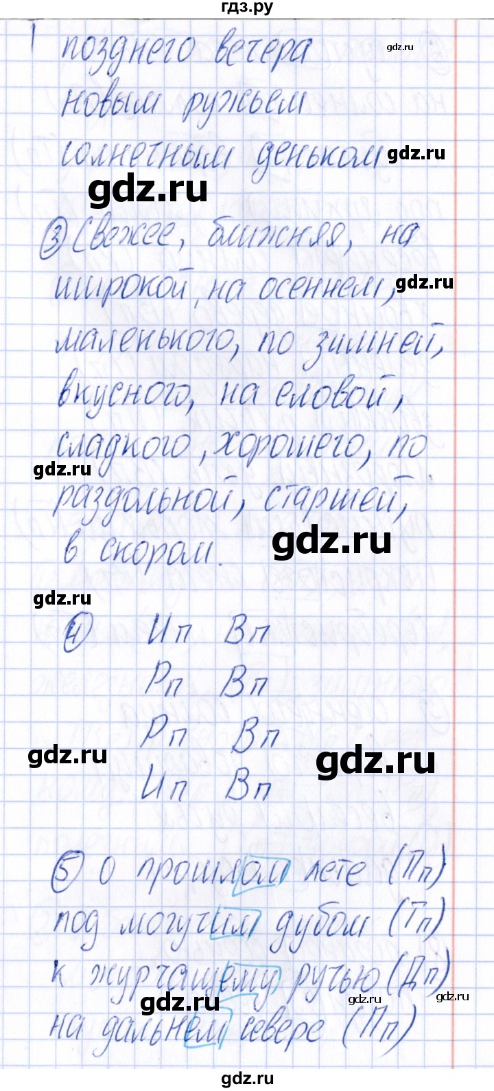 ГДЗ по русскому языку 4 класс  Голубь Тематический контроль  тема 10 (вариант) - 1, Решебник №1