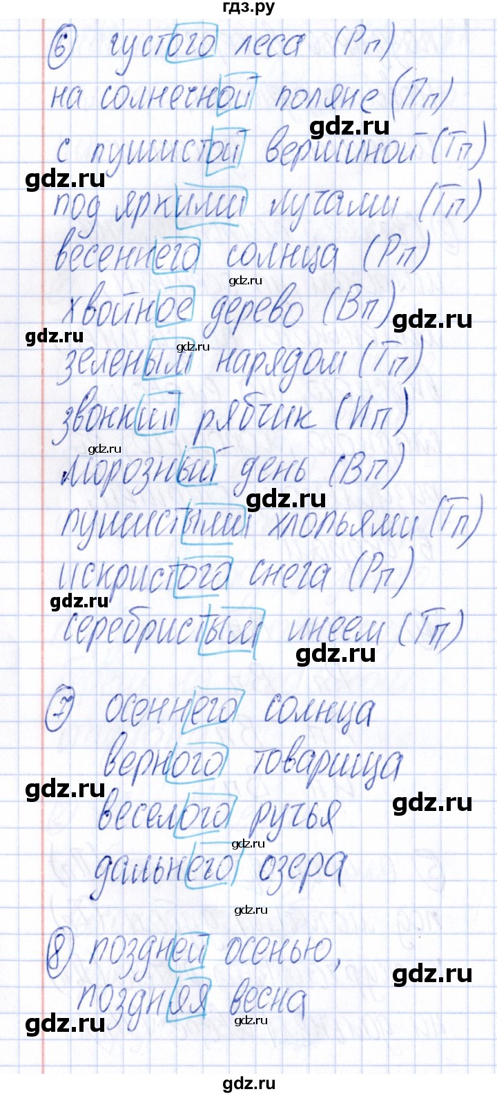 ГДЗ по русскому языку 4 класс  Голубь Тематический контроль  тема 10 (вариант) - 1, Решебник №1