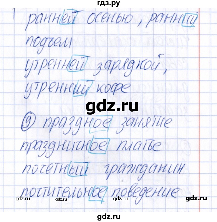 ГДЗ по русскому языку 4 класс  Голубь Тематический контроль  тема 10 (вариант) - 1, Решебник №1