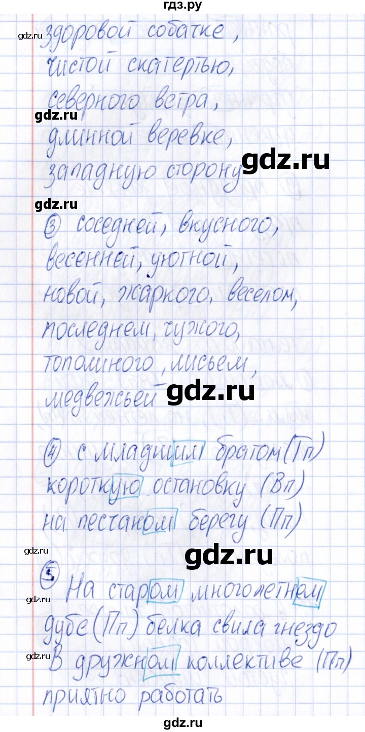 ГДЗ по русскому языку 4 класс  Голубь Тематический контроль  тема 10 (вариант) - 2, Решебник №1