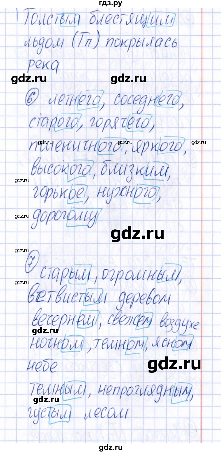 ГДЗ по русскому языку 4 класс  Голубь Тематический контроль  тема 10 (вариант) - 2, Решебник №1