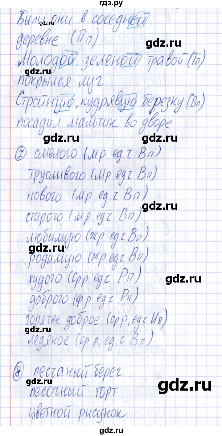 ГДЗ по русскому языку 4 класс  Голубь Тематический контроль  тема 10 (вариант) - 3, Решебник №1