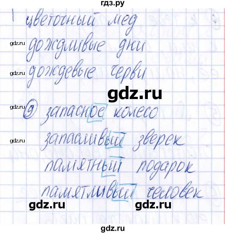 ГДЗ по русскому языку 4 класс  Голубь Тематический контроль  тема 10 (вариант) - 3, Решебник №1