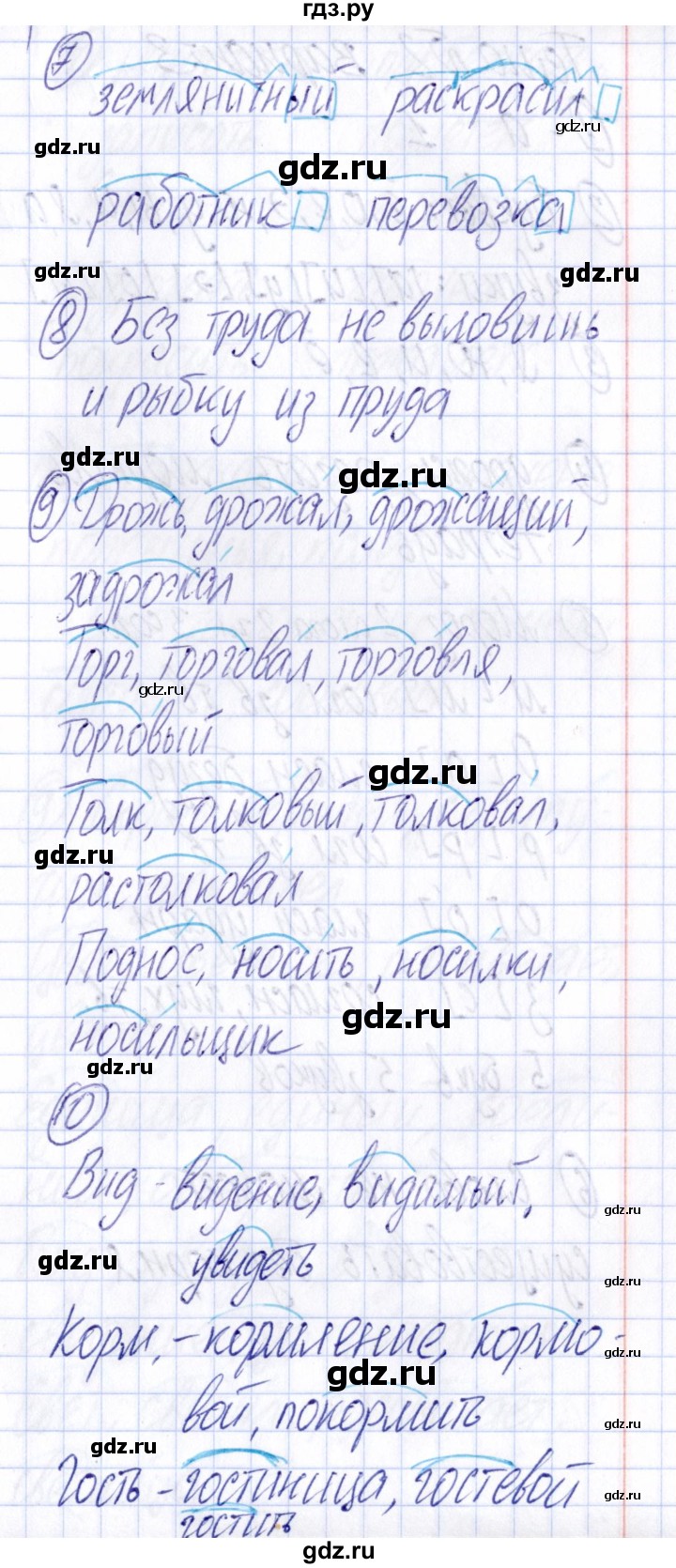 ГДЗ по русскому языку 4 класс  Голубь Тематический контроль  тема №2 - Вариант 2, Решебник №1 2019
