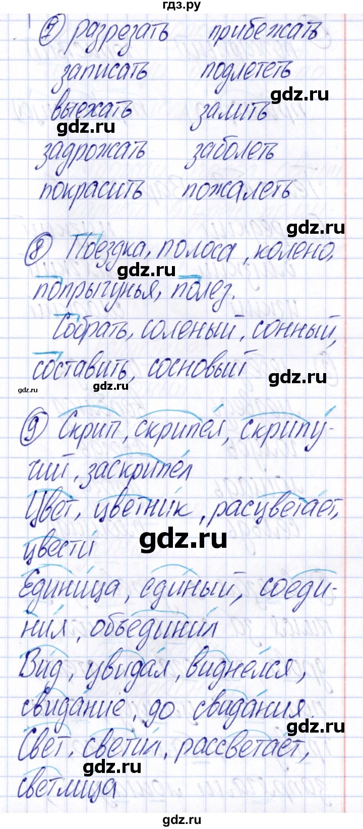 ГДЗ по русскому языку 4 класс  Голубь Тематический контроль  тема №2 - Вариант 3, Решебник №1 2019
