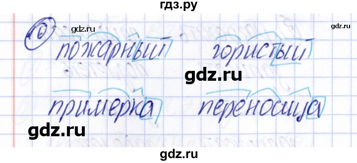 ГДЗ по русскому языку 4 класс  Голубь Тематический контроль  тема №2 - Вариант 3, Решебник №1 2019