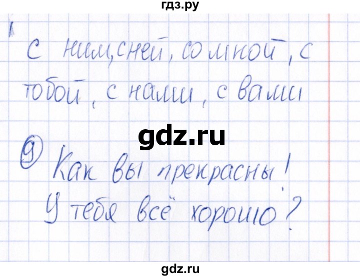 ГДЗ по русскому языку 4 класс  Голубь Тематический контроль  тема №11 - Вариант 1, Решебник №1 2019